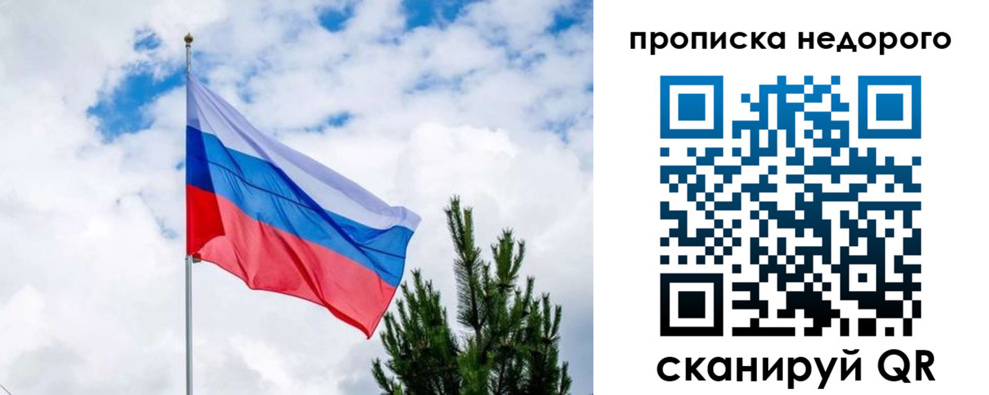 прописка ребенка в Ханты-Мансийске