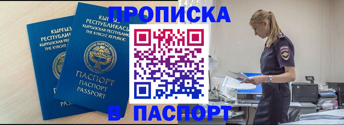 прописка для кредита в Ханты-Мансийске