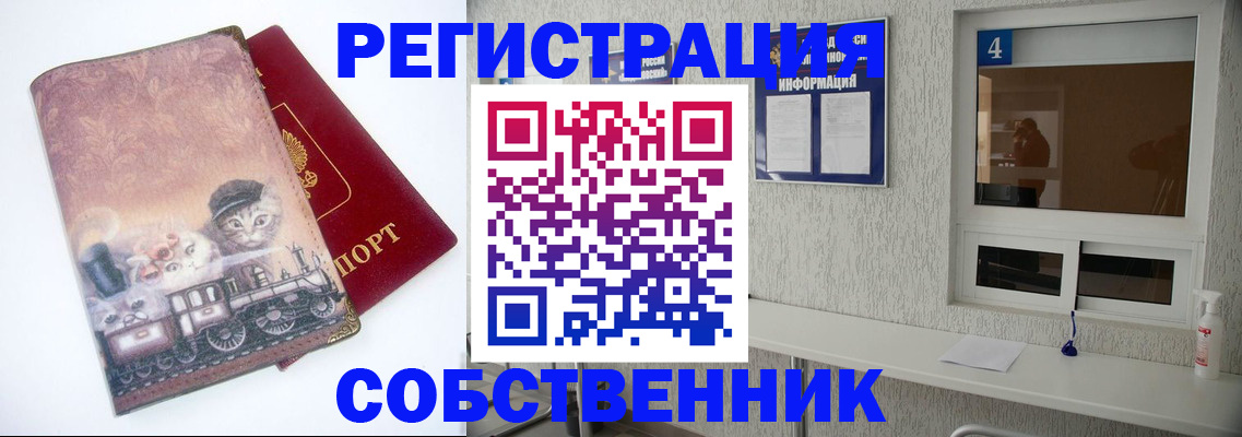 купить прописку в Ханты-Мансийске