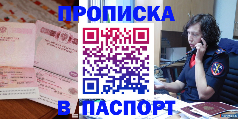прописка для школы в Ханты-Мансийске