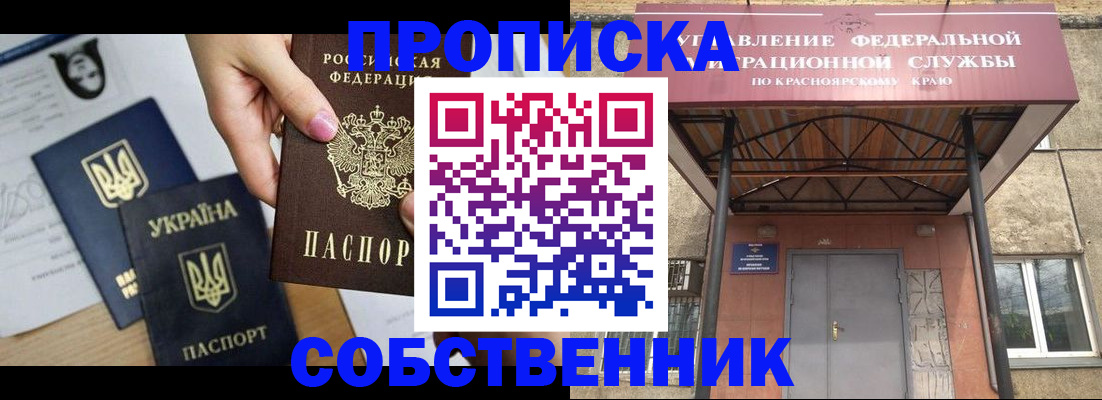прописка иностранных граждан в Ханты-Мансийске
