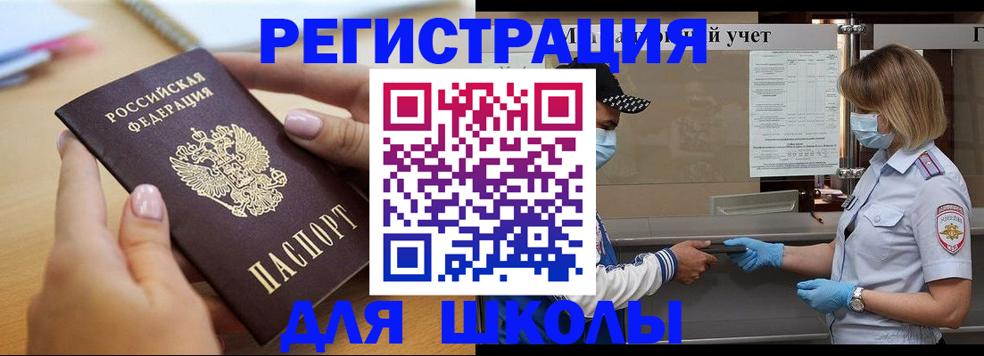 прописка в квартире в Ханты-Мансийске